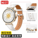 威千图【热销100万+】适用华为手表表带GT7/GT6/GT5/Pro/Watch5/4pro/buds2/gt4/3表带真皮非凡大师2男女