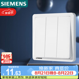 西门子（SIEMENS）开关面板 三开单控 86型暗装面板 致典雅白色5TA14313NC01