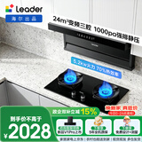 海尔（Haier）懒人烟灶套装 顶侧双吸自清洁抽油烟机 Ieader出品 24风量 1000Pa变频  F72+H70A【套装商品】