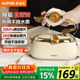 苏泊尔（SUPOR）【优雅复古】手持挂烫机24g/min家用熨烫机110ml水箱蒸汽电熨斗小型便携式EGH-906A团购礼物