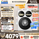 统帅（Leader）海尔出品懒人三筒洗衣机智慧版 12.5KG全自动滚筒内衣洗三桶 京东自营以旧换新国家补贴MBE785