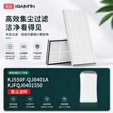 简庭 适配无限极享优乐空气净化器滤芯KJ550F-QJ0401A过滤网KJFQJ0401550 原机标准版集尘HEPA滤网