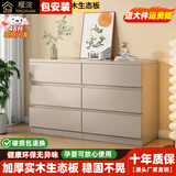 樱浣 斗柜 实木现代简约卧室置物柜六斗柜客厅抽屉式收纳柜五斗柜储物 六斗柜 长100*40*73【需要白色联系客服】
