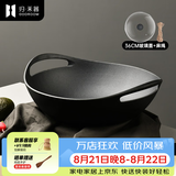 归.禾器 铸铁锅双耳少油烟无涂层老式加厚家用炒锅电磁炉通用炒菜锅 无涂层炒锅-玻璃盖款 36cm