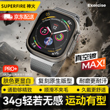 神火（SupFire）手表表带适用apple watch s12/s11/s10/ultra4/ultra3运动手表带iwatch s9/8/7/6/5金属不锈钢表带