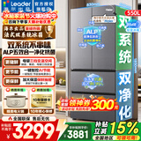 海尔冰箱出品575双系统大容量550升法式多门冰箱【旗舰热销】一级能效双变频风冷无霜统帅家用电冰箱 双系统双循环+ALP超净系统+三档变温