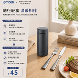 虎牌（TIGER）虎牌MMZ黑色保温杯350ml+ELEGANT LIFE进口餐具2件套