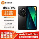 小米 Redmi 红米14C 老人机 6.88英寸护眼大屏 120Hz高刷 150%大扬声器 智能手机 星岩黑 4GB+128GB 【官方标配】