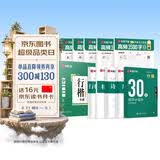华夏万卷行楷练字帖成人速成3500字行书控笔训练字帖初学者零基础硬笔教程临摹笔画偏旁常用字练字本共10本