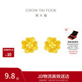 周大福花月佳期四叶草黄金耳饰女约2.3g EOF1338生日礼物