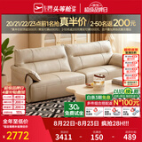 芝华仕（CHEERS）真皮沙发客厅2026新款黑色小户型直排钢琴键芝华仕3095 棉白色-摔纹进口头层皮-1.95M 优先发货（详询客服）
