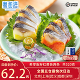 粤海湾 希零鱼籽刺身 日料寿司 西鲮鱼籽海鲜水产生鲜鱼类 希鲮鱼籽4条【红黄各2条】520g 北京武汉深圳上海成都五仓顺丰发货