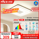 雷士（NVC）吸顶灯 60W 20㎡内适用 3147lm 环宇未来光方灯