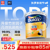 多乐士（Dulux）金装净味五合一A8188竹炭抗菌优等品5合1乳胶漆18L 【京仓调色】