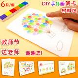 小鸭戏水贺卡DIY手工制作材料包幼儿园儿童小学生教师节感谢感恩送老师创意自制生日花束谢师卡片信封礼物- 贴纸画款