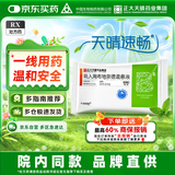 天晴速畅[天晴速畅] 吸入用布地奈德混悬液 2ml:1mg*5支/袋