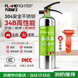 火焰战士水基灭火器汽车家用不锈钢近1升新能源消防器材1A34B强力型999ML