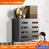 卡贝（cobbe）厨房多功能置物架调料架免打孔壁挂调味料刀架不锈钢收纳挂架用具 筷子筒带接水盘【小工具】