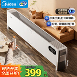 美的（Midea）【全屋升温】石墨烯踢脚线取暖器/语音电热电暖器/家用暖风机/浴室电暖气/速热省电烤火炉HDT22ZK