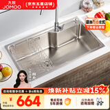 九牧（JOMOO） 厨房水槽套装不锈钢加厚洗菜盆一体盆水池盆消音防凝露洗碗槽 单槽B款 750x450【含经典龙头】