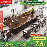 金沙公爵大板实木茶桌茶台新中式家用现代客厅喝茶办公室洽谈泡茶桌椅组合 豪华款2.6米桌+主椅+5客椅+茶台 组装
