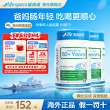 Life Space益倍适老人益生菌中老年脾胃虚弱肠道便秘增强免疫力成人调理肠胃 【减轻消化负担】老人益生菌 60粒*2瓶