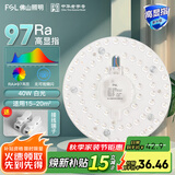 佛山照明FSL led灯盘吸顶灯灯芯灯板改造灯盘 替换环形灯管2D管圆形 97高显 40W白光