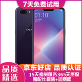 OPPO A5 二手手机 安卓全面屏拍照  游戏手机 移动联通电信4G 凝夜紫 4G+64G全网通  9成新