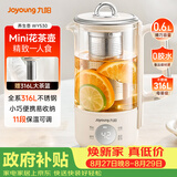 九阳（Joyoung）316L迷你养生杯养生壶煮茶器 0.6L办公室家用便携煮茶壶恒温冲奶烧水壶小型花茶壶K06D-WY530
