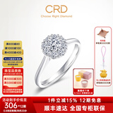 CRD克徕帝【现货闪发】星空钻戒铂金钻石戒指钻戒女求婚戒指群镶 【臻选】0.8克拉效果 共约20分 G0805B