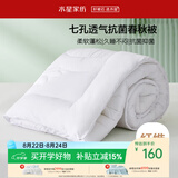 水星家纺被子春秋被秋冬被子被芯抗菌纤维被褥约5.2斤220*240cm白