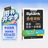 2027新星火英语巅峰训练五合一必刷题高一英语高中专项练习高考真题高考英语阅读理解语法填空完形填空七选五听力读后续写作文必刷题真题全国通用 开学季