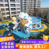 户外大型儿童游乐场不锈钢滑滑梯小区景区公园攀爬幼儿园组合设备 定制产品C款（咨询客服）