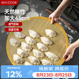 美厨（MAXCOOK）饺子帘饺子托盘盖帘 45CM包饺子专用帘竹制水饺篦子MCPJ4247