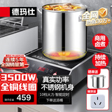 德玛仕（DEMASHI）商用电磁炉3500W大功率平面全铜线圈猛火电磁炉锅电磁锅炒菜电炒炉锅家用厨房电炉子电锅电磁炉灶 【按键款】不锈钢机身丨智能定时丨TT-3500B