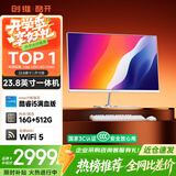 酷开 创维一体机电脑23.8英寸家用商务办公学习高清全套（Intel I5-9500+16G+512G WIFI 蓝牙)