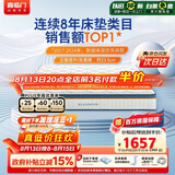 喜临门梦蝶pro 乳胶椰棕床垫抗菌防螨独袋弹簧床垫 1.5x2米 软硬适中