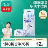 全棉时代（PurCotton）衣物清洁湿巾 6抽*6包免水洗去污干洗清洗衣剂湿纸巾便携擦鞋洁净