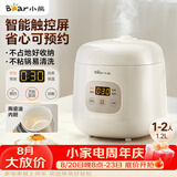 小熊（Bear）电饭煲 电饭锅1-2人用 智能触控多功能不粘锅内胆小型迷你煮饭锅1.2L DFB-H12E6