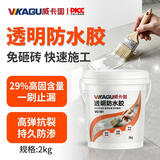 威卡固外墙防渗漏透明防水胶补漏裂缝渗水卫生间防水涂料免砸砖 2kg