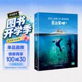 BBC全新4K海洋百科：蓝色星球II（中国日报、常青藤爸爸、尹建莉推荐）