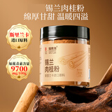 福东海100%锡兰肉桂粉 斯里兰卡咖啡烘焙健身姜黄粉冲饮