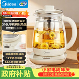 美的（Midea）养生壶 316L母婴级全自动煮茶壶花茶壶 1.5L容量 12h恒温调奶器 煮茶器电热烧水壶YSNC1501Pro
