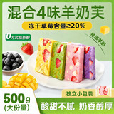 麦酥园 草莓羊奶芙蓝莓混合味拉丝长条雪花酥泡芙休闲零食办公室解馋1斤