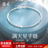 曼禾（MANHE）S925银手链女款2026新款女士手串首饰品老婆实用生日礼物送女朋友