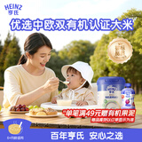 亨氏婴儿宝宝辅食原味有机米粉维c营养高铁米粉婴儿米糊218g 6个月+
