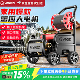 扬子（YANGZI）洗车机洗车高压水枪家用清洗机大功率洗车庭院冲洗