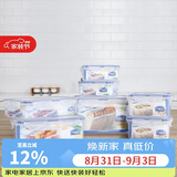 乐扣乐扣（LOCK&LOCK）塑料密封保鲜盒套装厨房冷冻保鲜储物收纳盒7件套