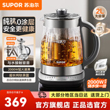 苏泊尔（SUPOR）养生壶 纯钛0涂层养生烧水壶 家用大容量养生壶炖煮壶一体小型全自动恒温壶煮茶壶 玻璃电水壶 【纯钛0涂层】2000W猛火速沸 2L