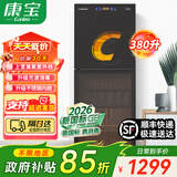 康宝（Canbo）【新国标】消毒柜家用 立式大容量 臭氧紫外线 中温烘干 厨房客厅碗柜 商用小型 饭店公司食堂餐具 一星级 380L 【不锈钢内胆+光波消毒】S2 立柜式